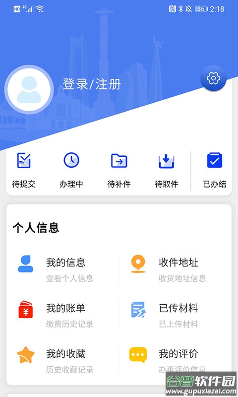 灵动长春app截图5