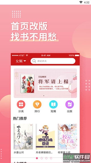 全民追书app截图2