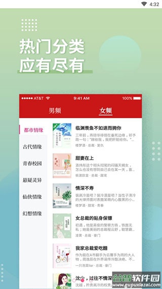 全民追书app截图4