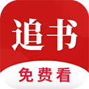 全民追书appv1.7.2