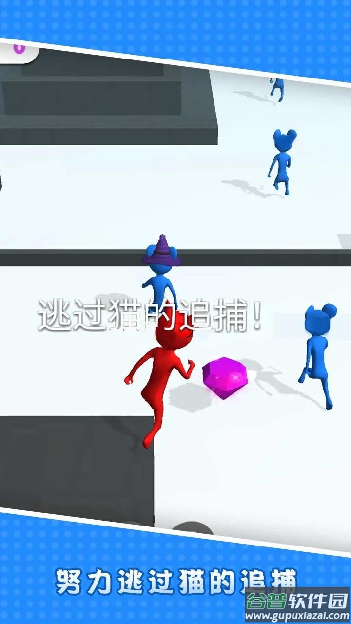 猫和老鼠io游戏截图1