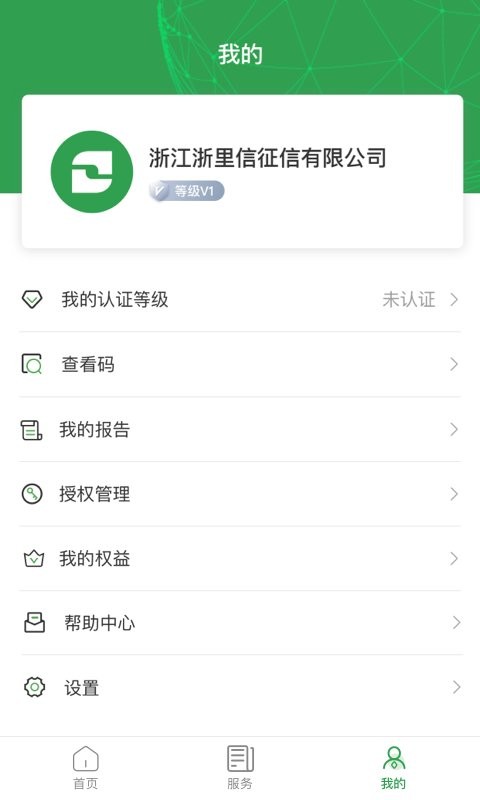 浙里信软件下载