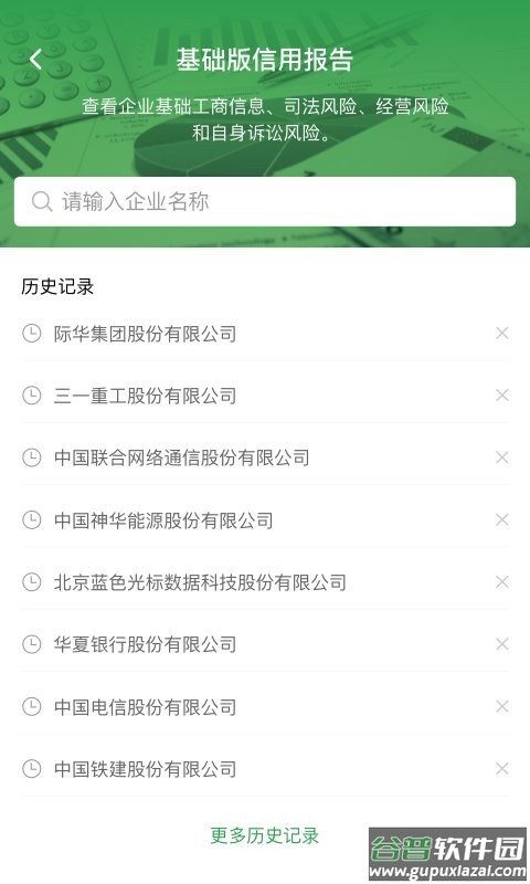 浙里信app截图3