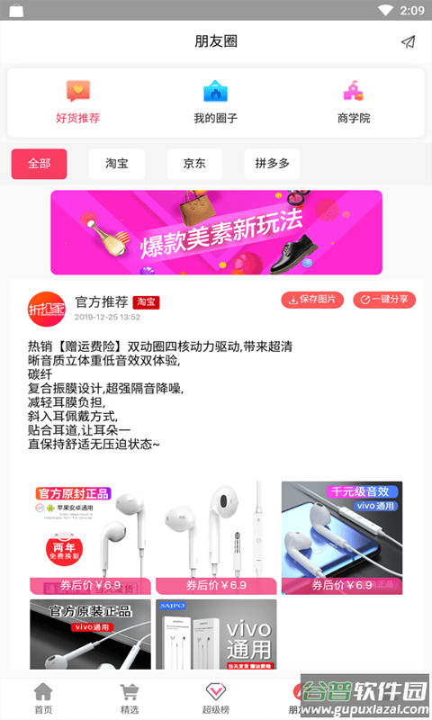 折扣家手机版截图1