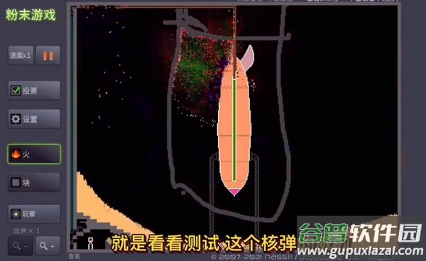 粉末世界官方正版截图2