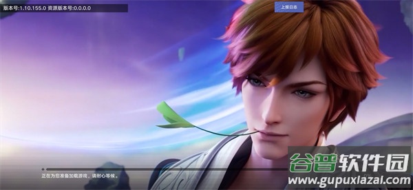 王者荣耀：星之破晓app截图1