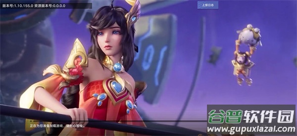 王者荣耀：星之破晓app截图2