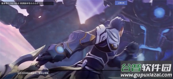 王者荣耀：星之破晓app截图4