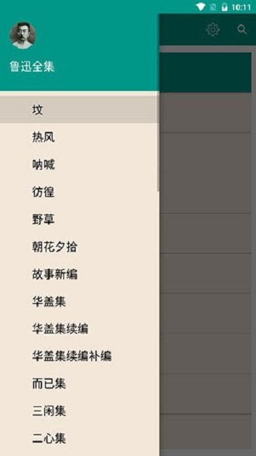 鲁迅全集电子版
