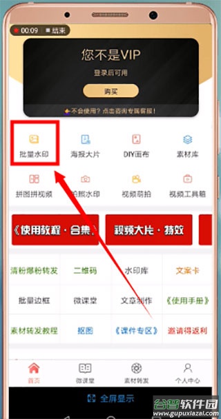 微商水印相机app最新版2025