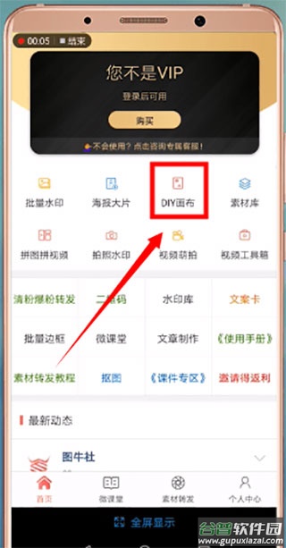 微商水印相机app最新版2025