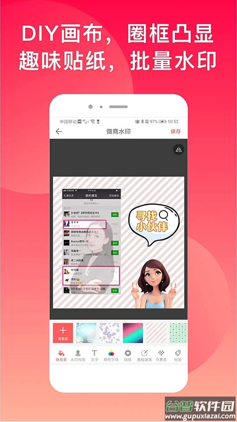 微商水印相机app最新版2025截图5