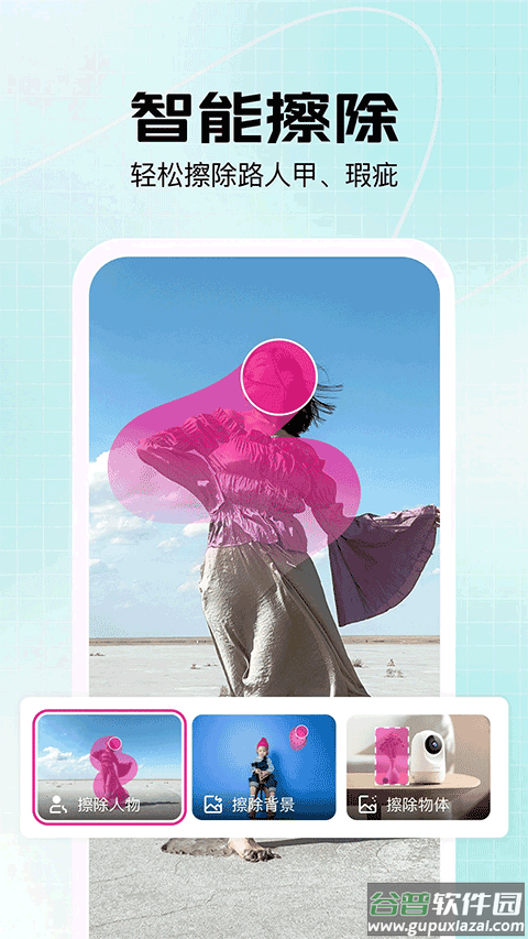 美片app截图1