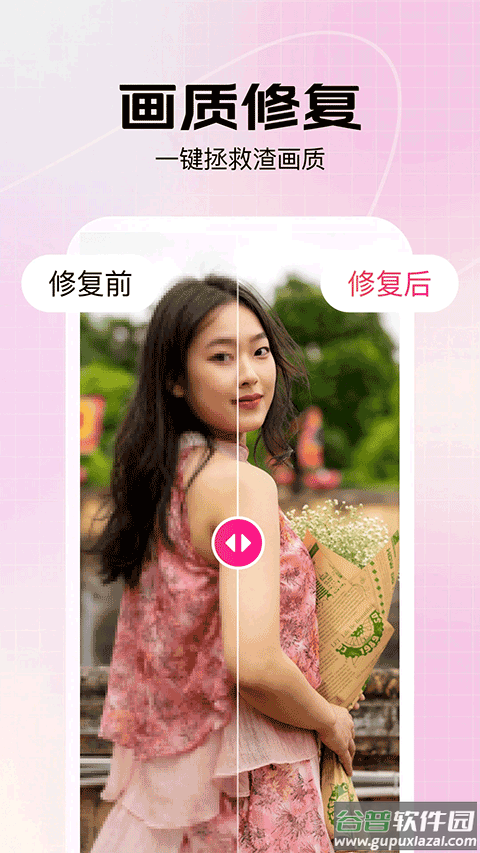美片app截图2