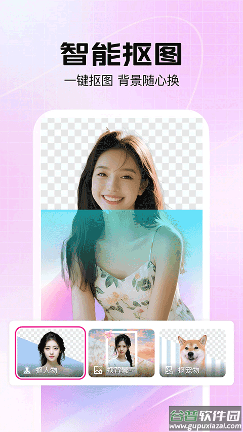 美片app截图4