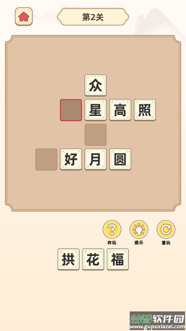 成语聚宝盆红包版截图3