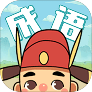 成语聚宝盆红包版v1.0.7