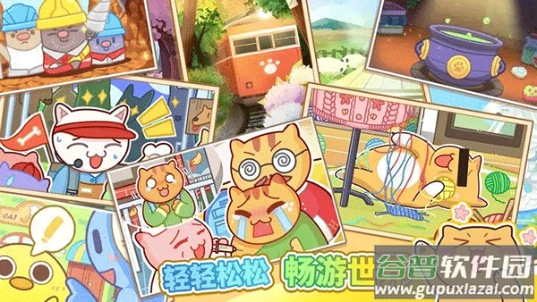 猫旅馆物语最新版本截图3