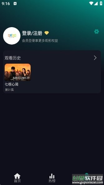 掌上追剧app截图3
