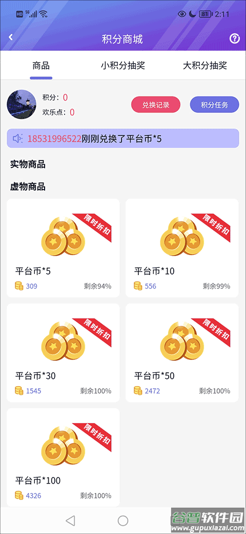 盛世游戏平台官方app
