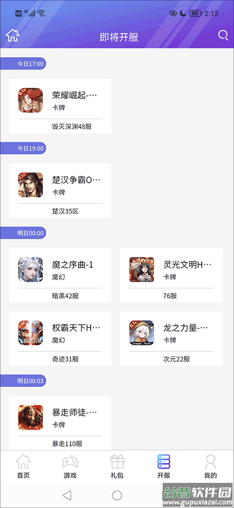 盛世游戏平台官方app