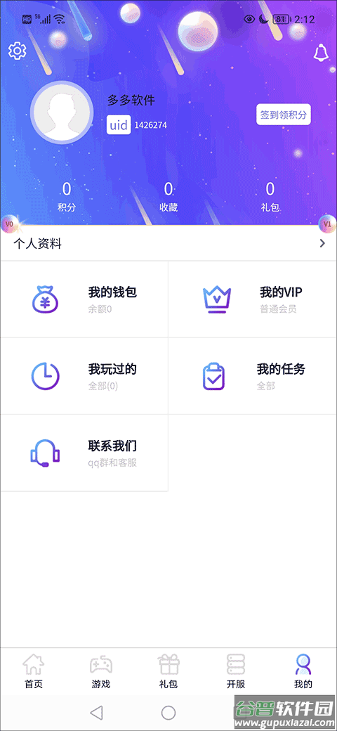 盛世游戏平台官方app