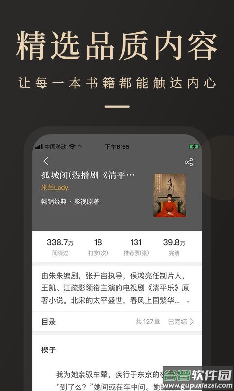 瞻彼文学官方版