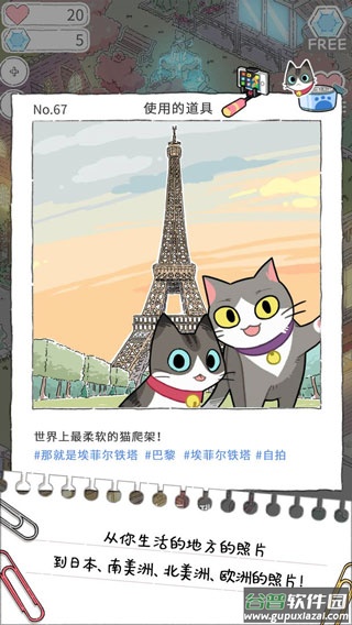 猫友圈猫咪的旅行手游截图3