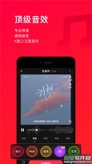 唱吧10.5.8版本截图2