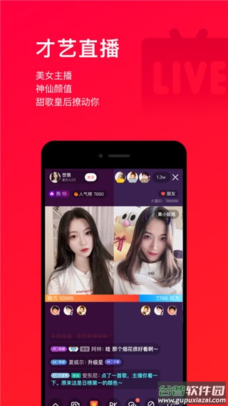 唱吧10.5.8版本截图4