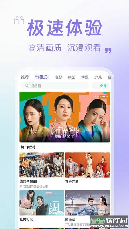 白羊影院软件截图1