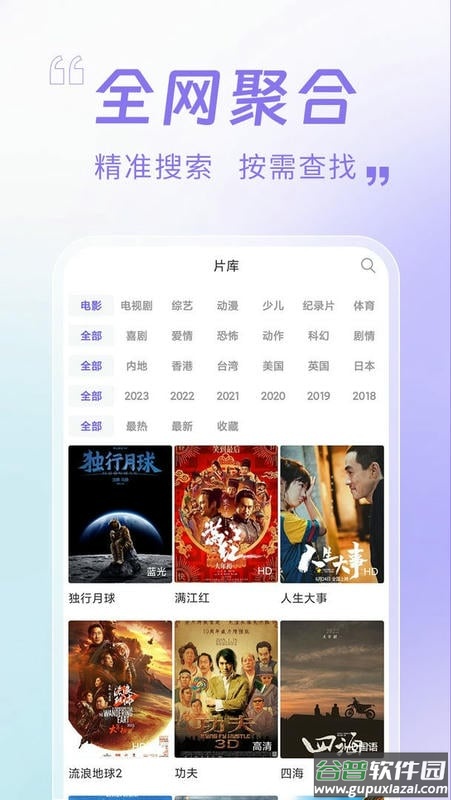 白羊影院软件截图2