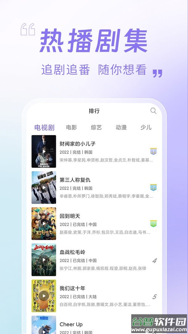 白羊影院软件截图3