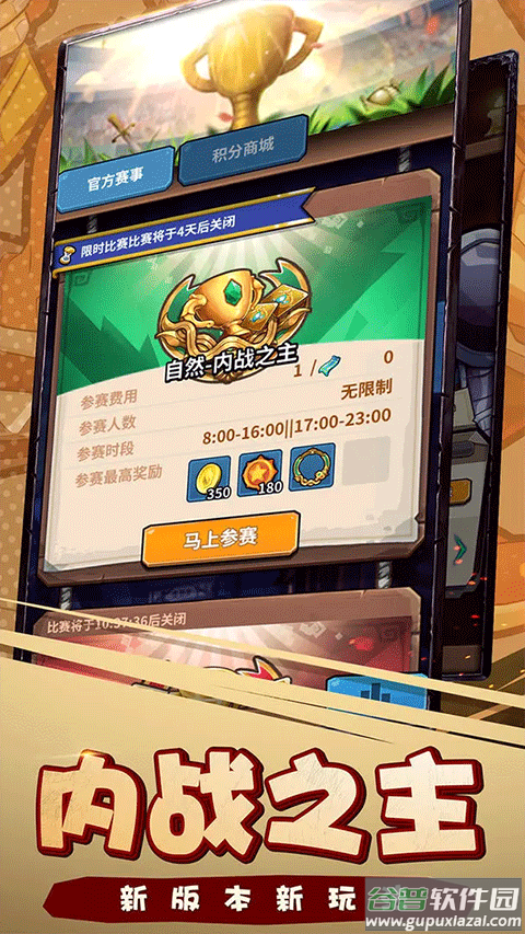 卡片怪兽官方正版截图5
