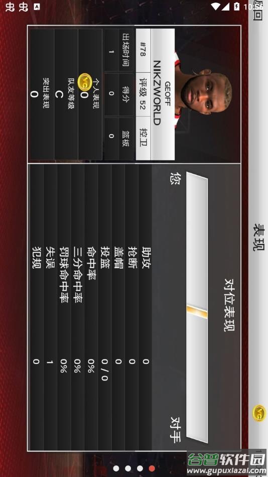 NBA2K22安卓免费下载截图1