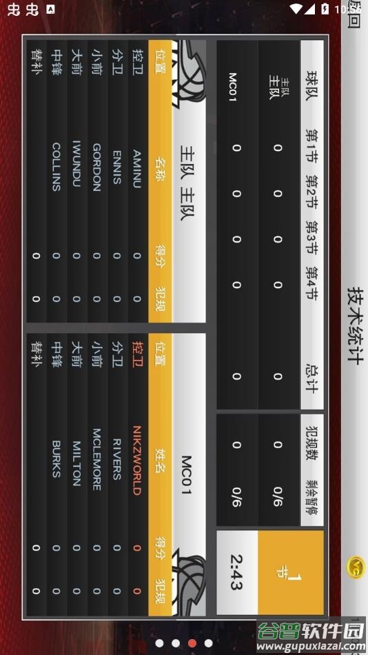 NBA2K22安卓免费下载截图4