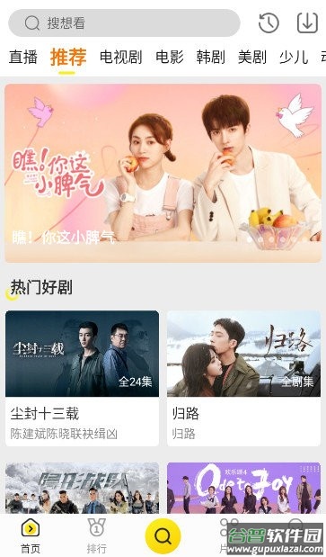 蝴蝶视频app