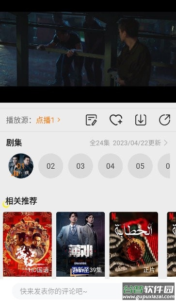 蝴蝶视频最新版截图3