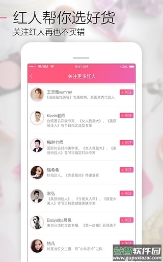 花卷截图2