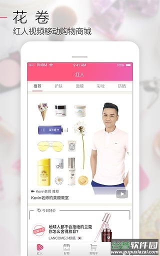 花卷截图3