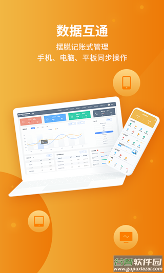 冠唐云仓库管理手机版截图5