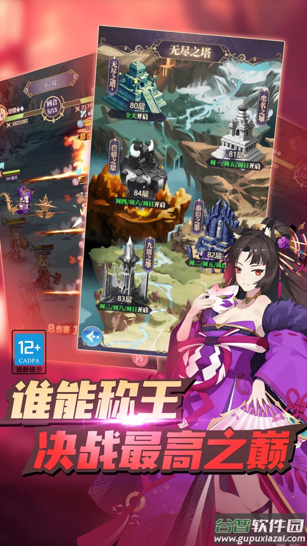 永夜之役手游下载截图1