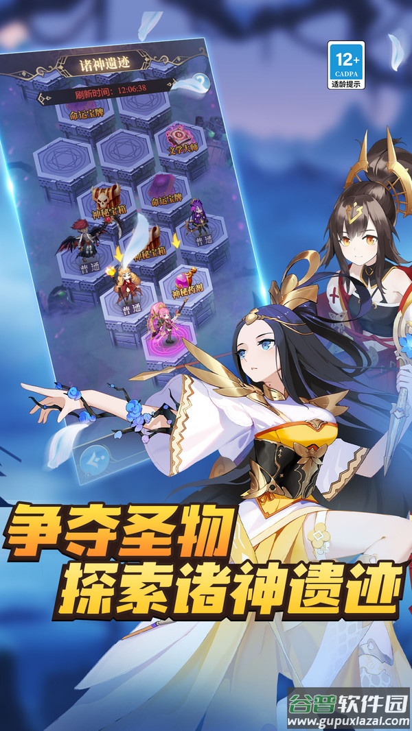 永夜之役手游下载截图2