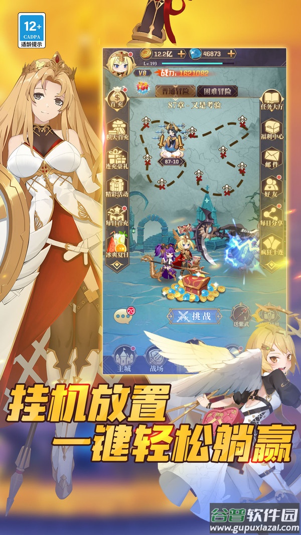 永夜之役手游下载截图5