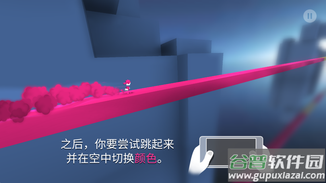 极速变色龙Chameleon截图4