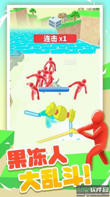 果冻人大乱斗手游截图1