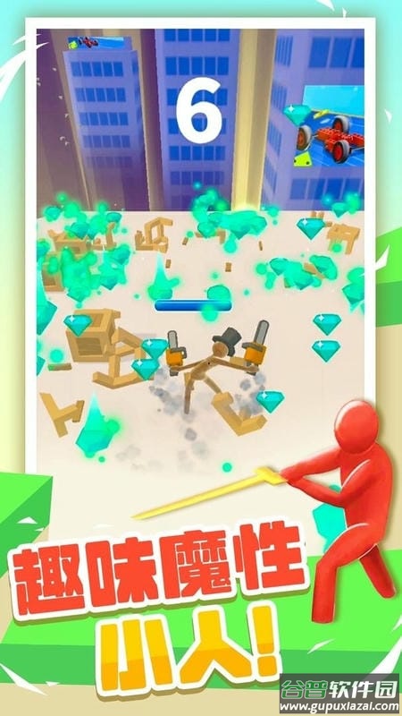 果冻人大乱斗手游截图3