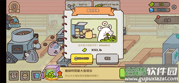 仓鼠饼干工厂中文版截图2