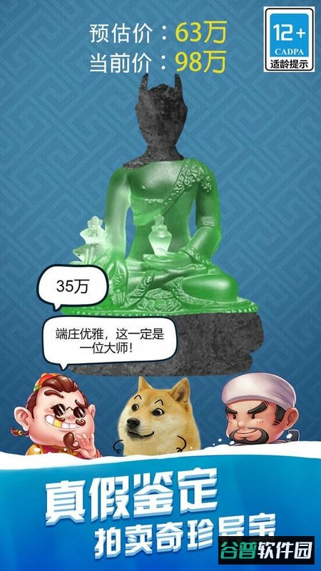 深海夺宝官方版截图2