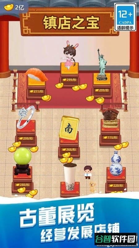 深海夺宝官方版截图3